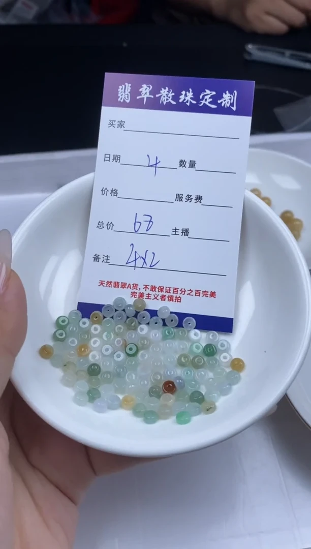 【闪购商品】翡翠颈饰未镶嵌贞城散珠批发DIY