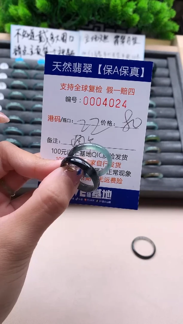 未镶嵌戒指翡翠晓*天然  4024