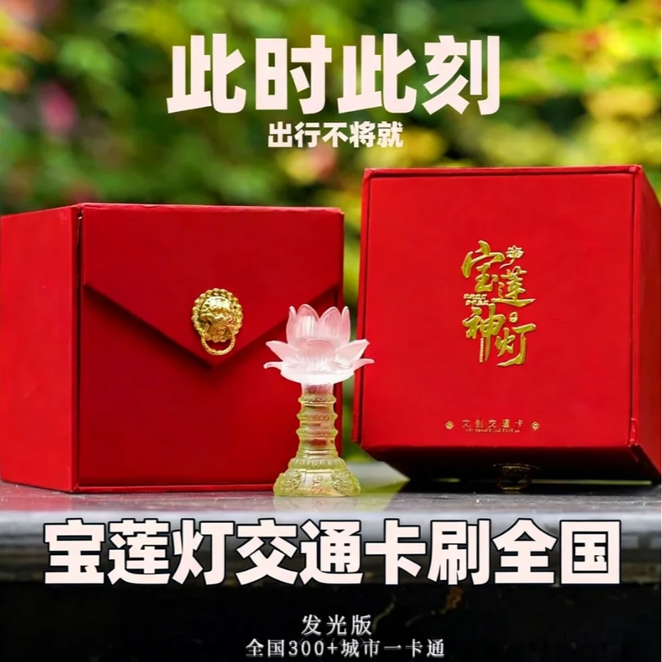 宝莲灯出行新款发光木质创意挂件复古中国批发通地铁特价购买