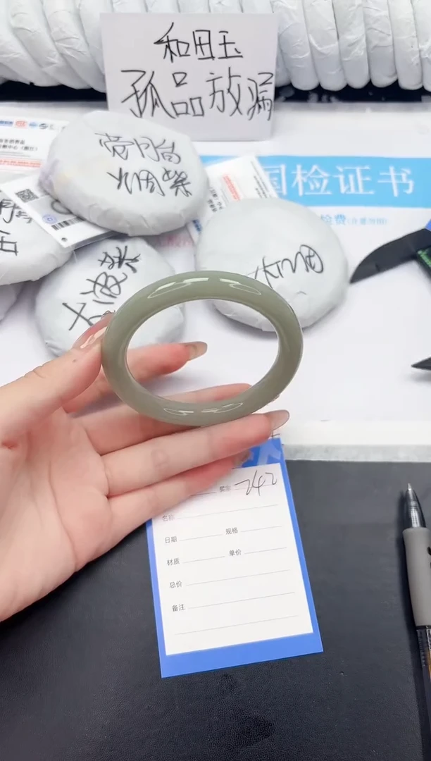 未镶嵌手镯石英质玉242-57.6DY