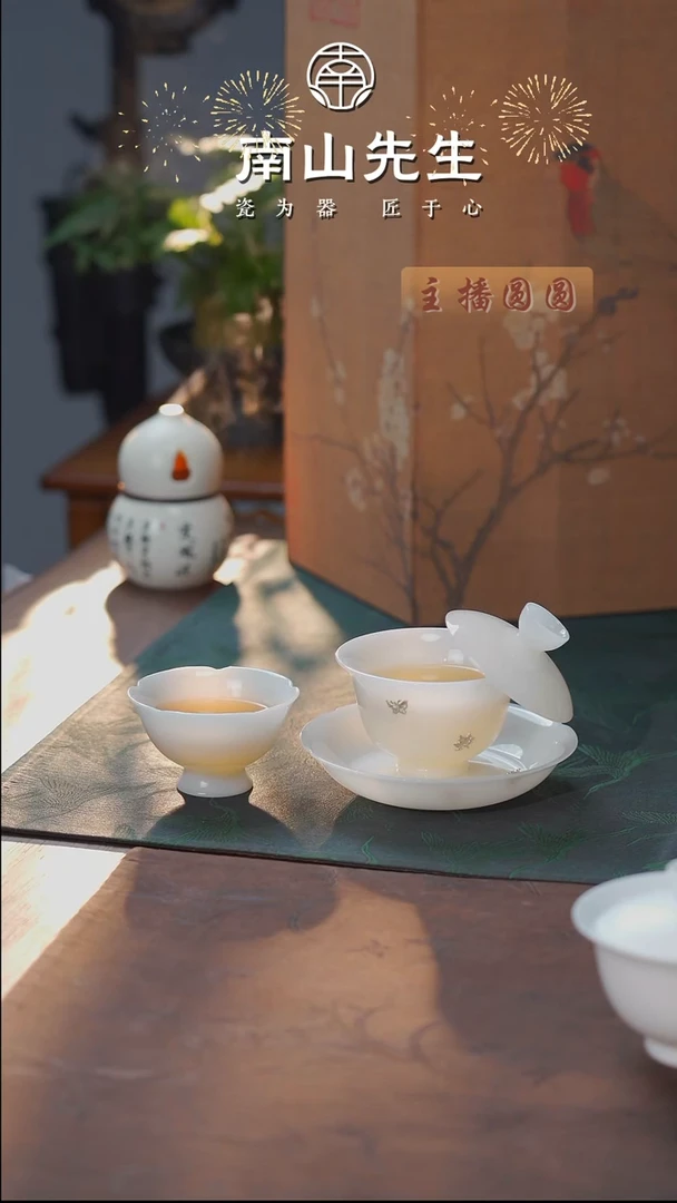 冰蝶璞玉盖碗+杯子