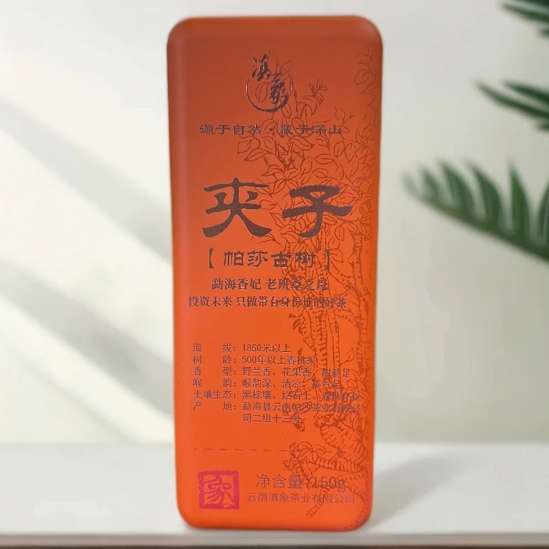 【云南滇象普洱茶】夹子·2025年 帕莎古树  散茶 生茶 150g/盒