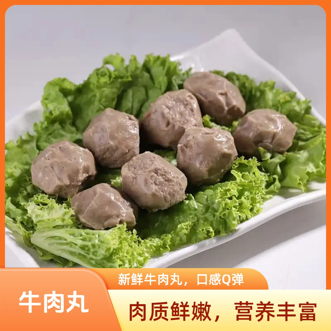 潮汕特产牛肉丸正宗牛筋丸手打潮州撒尿牛丸火锅丸子汤粉搭档可商