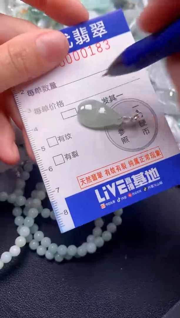 颈饰未镶嵌翡翠183