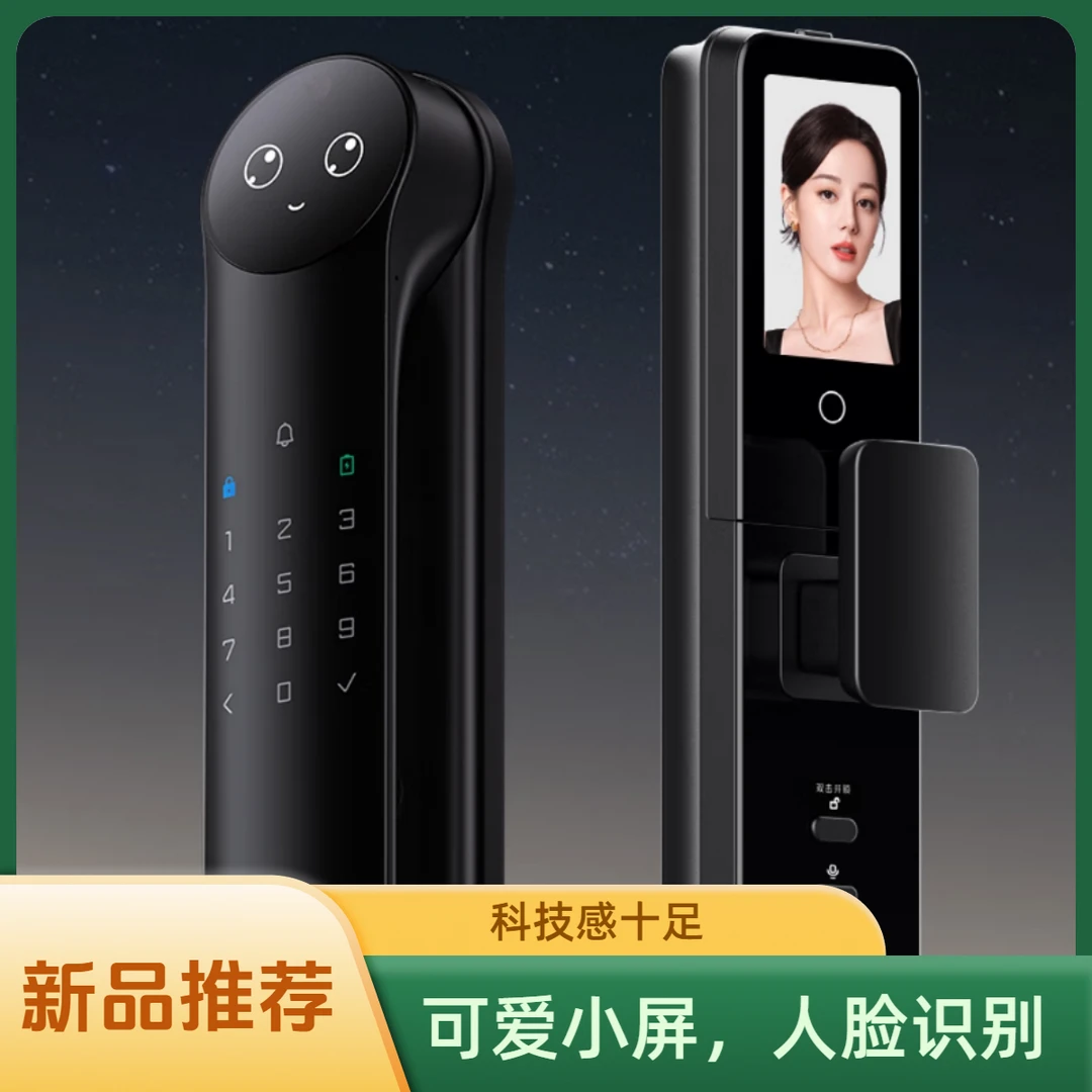 麒麟R9云台版AI智能管家锁