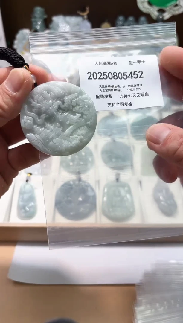 颈饰未镶嵌翡翠天然A货翡翠20250827