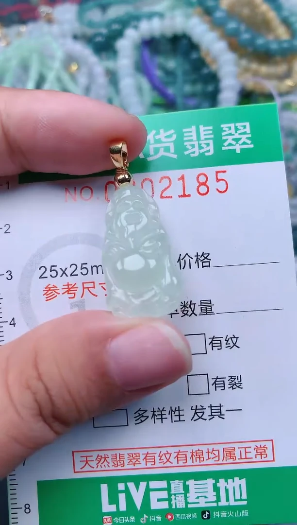颈饰未镶嵌翡翠.0002185