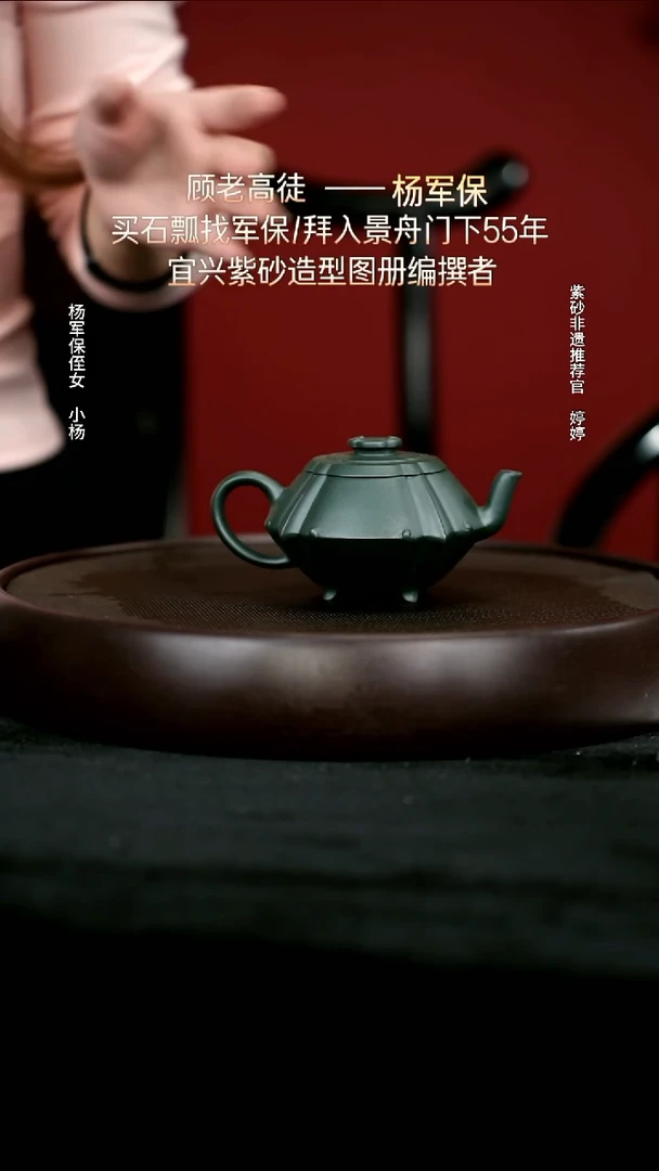 茶壶紫砂51绿泥筋纹合欢