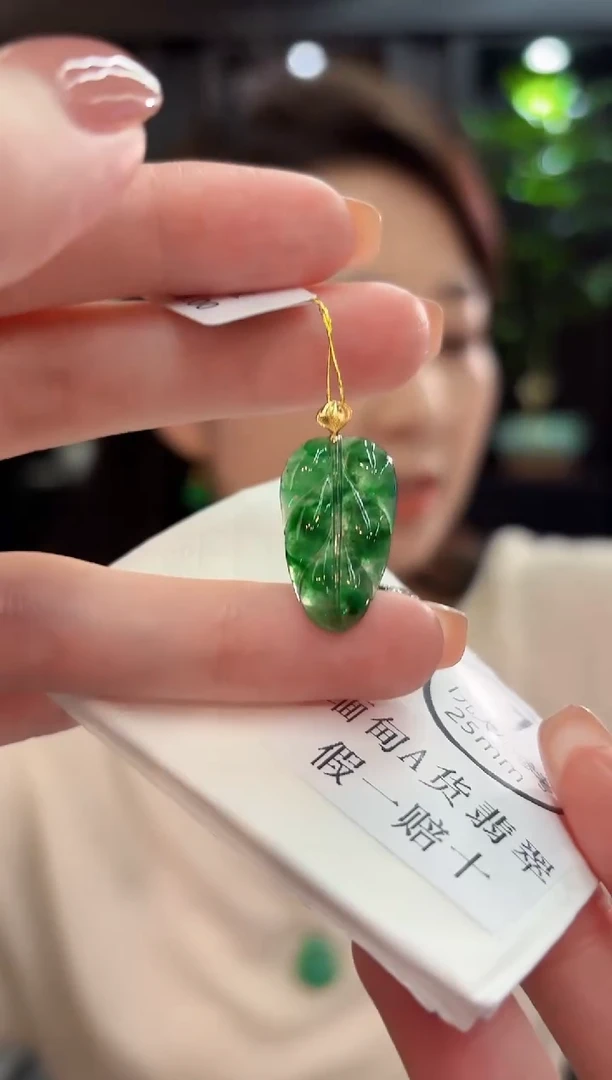 吊坠(不含链)18K金镶嵌翡翠 缅甸A货/支持复检/一件