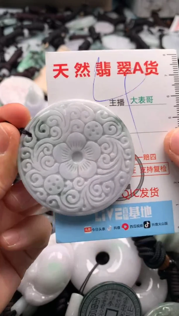 【闪购商品】翡翠吊坠(不含链)未镶嵌1