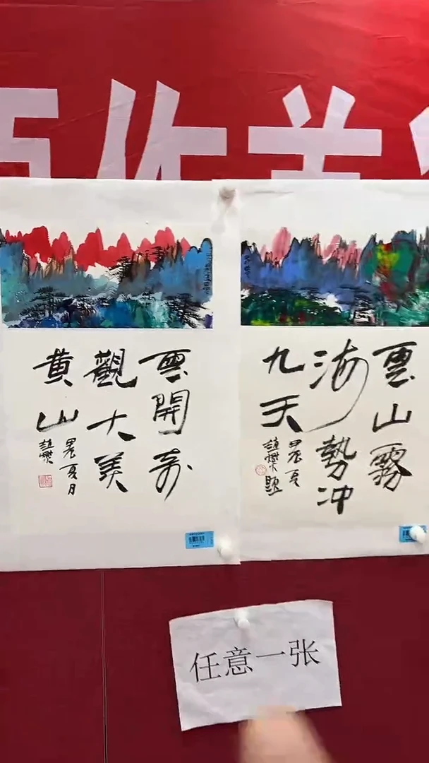 国画赵燮0.5平尺抽象山水+书法（任意一张）