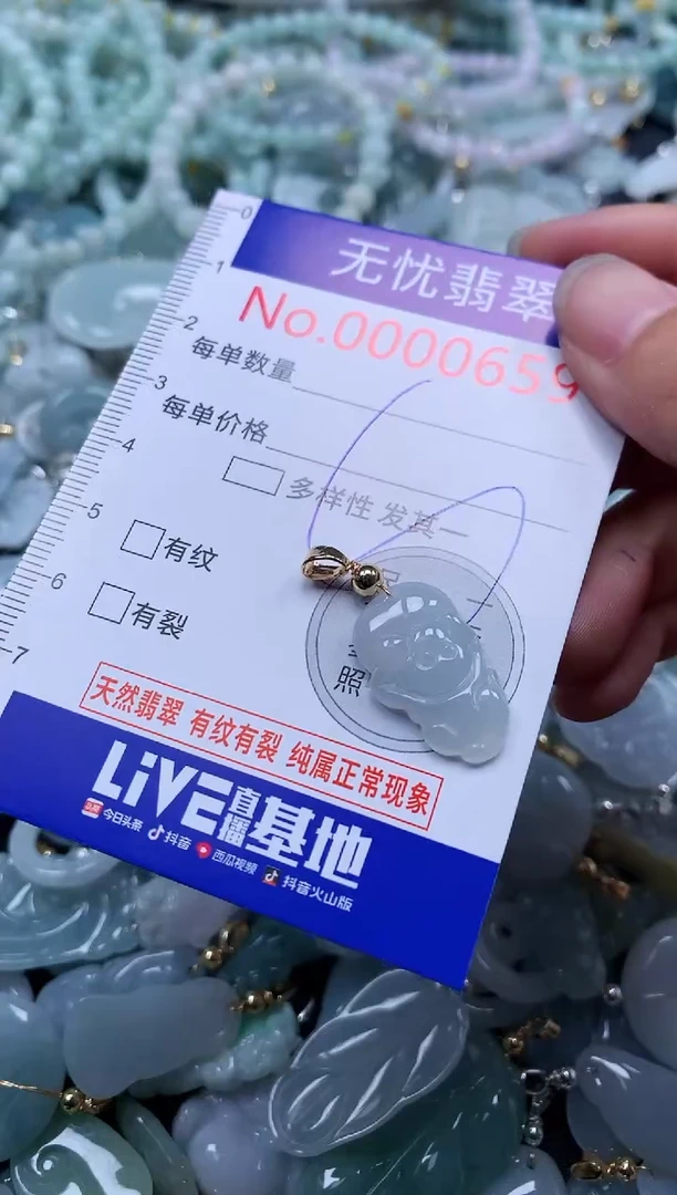 翡翠未镶嵌吊坠(不含链)659