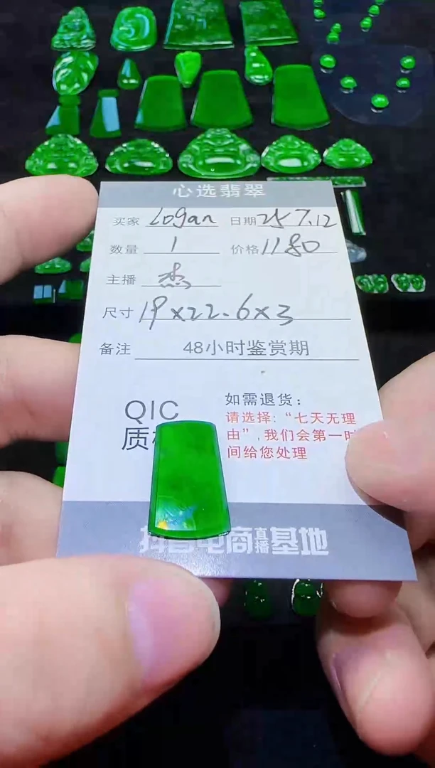 翡翠裸石未镶嵌L***n天然翡翠A货