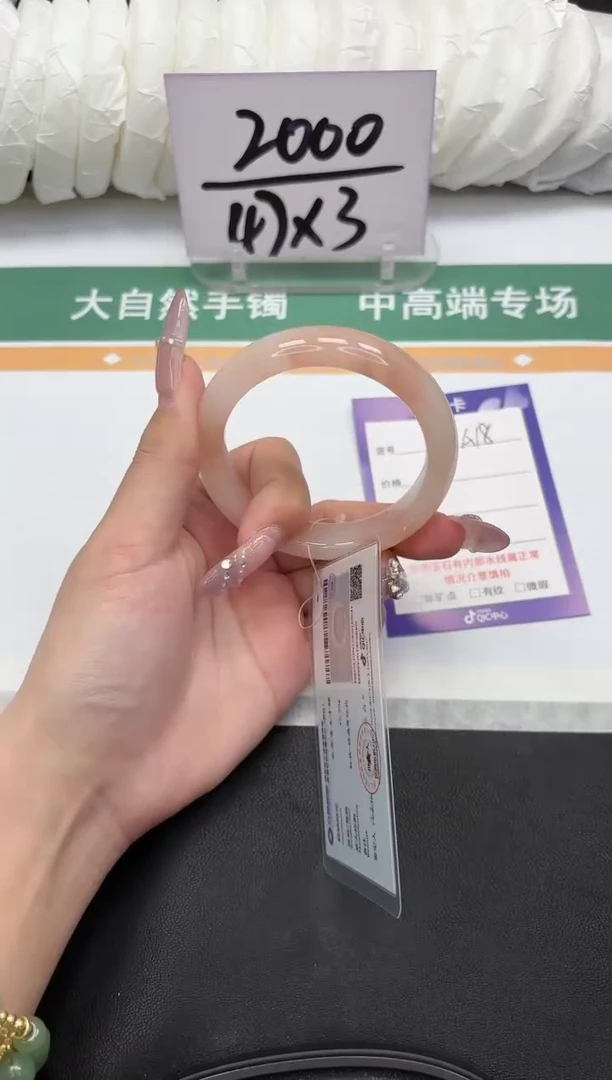 未镶嵌手镯石英质玉18-54.3