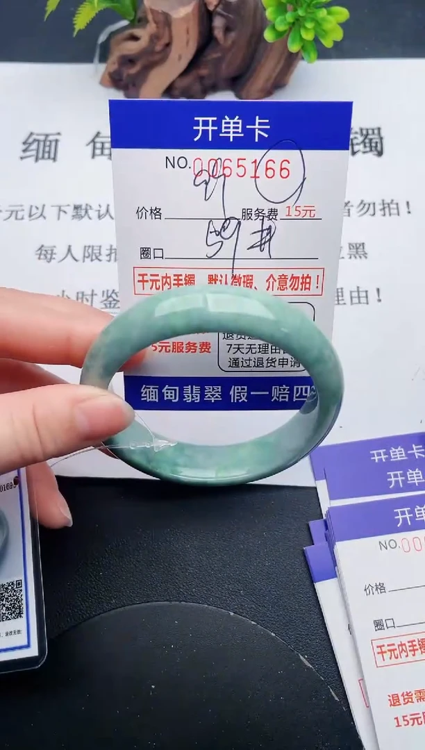 【闪购商品】翡翠手镯未镶嵌66天然翡翠A货