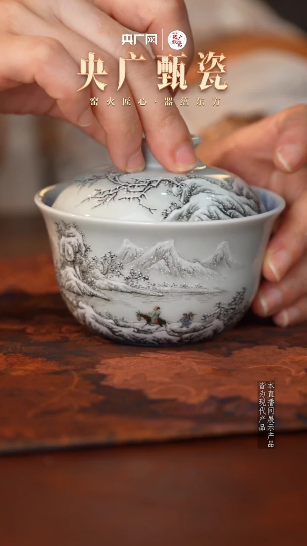 央广甄瓷&瓷溢珍堂020