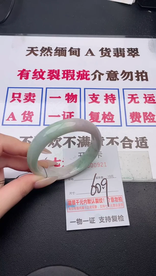 未镶嵌手镯翡翠21