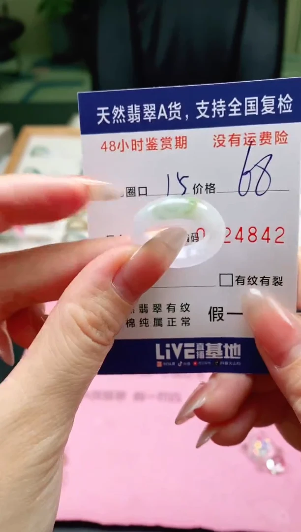 未镶嵌戒指翡翠4842