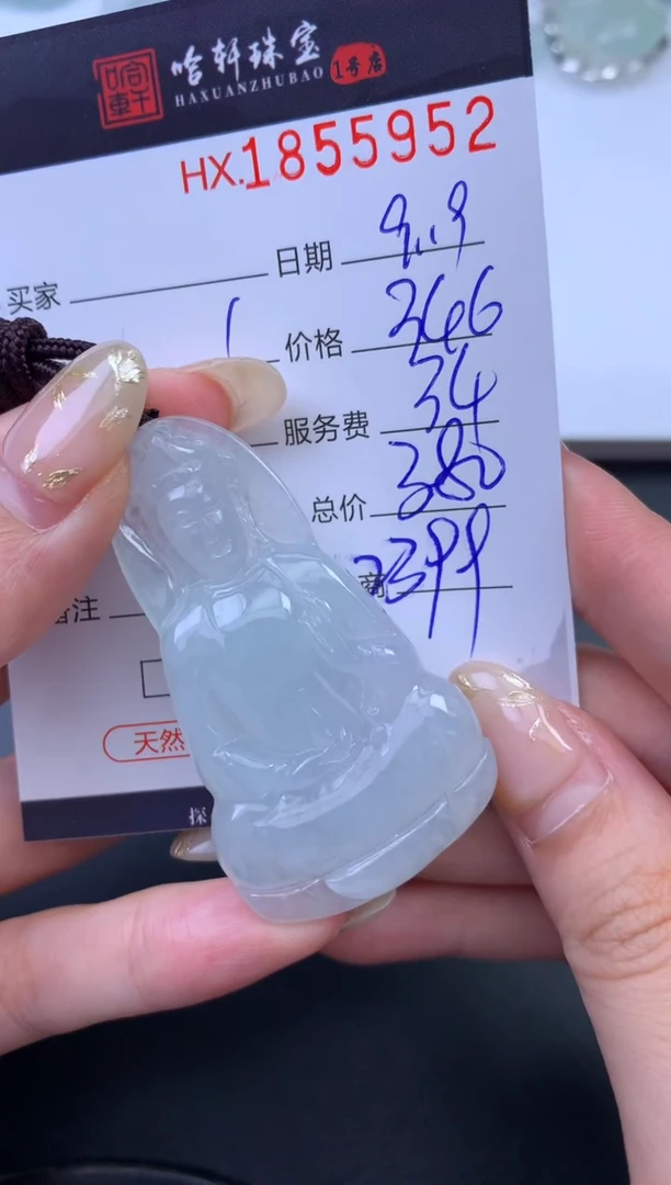 未镶嵌挂件翡翠哈轩 挂件1