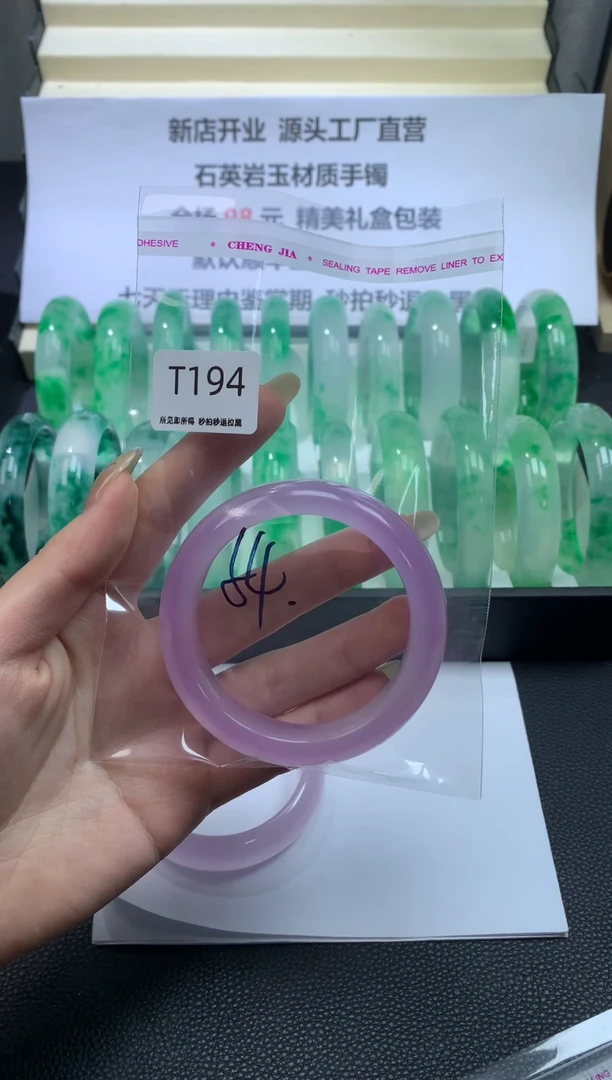 未镶嵌手镯石英质玉194