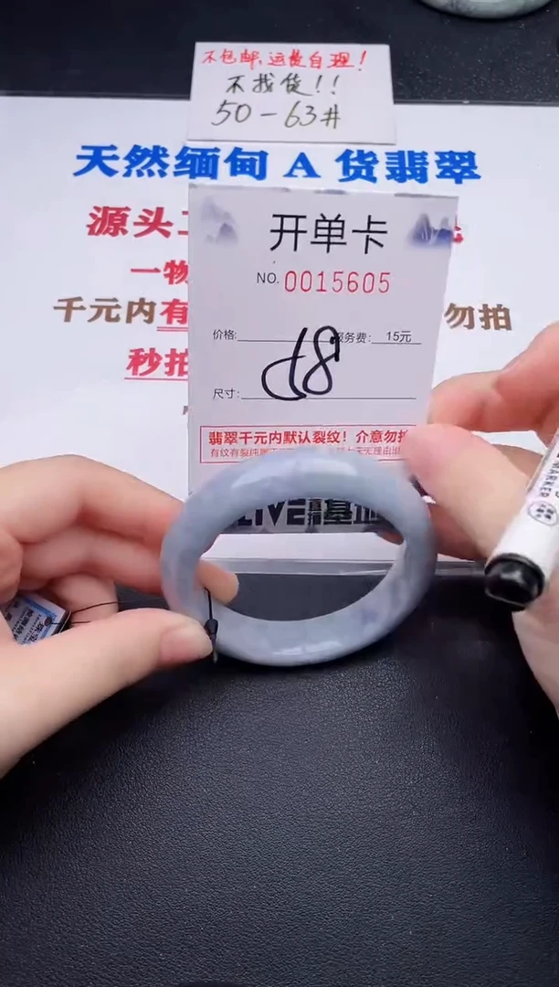 未镶嵌手镯翡翠05