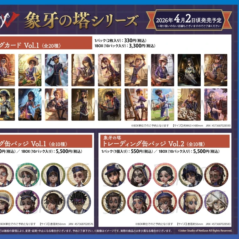 【国现】第五人格日谷象牙塔系列吧唧卡片盲盒代拆