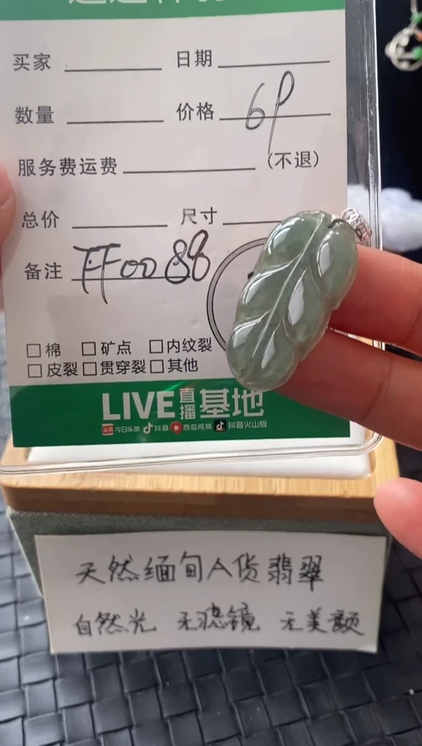 吊坠(不含链)银S925镶嵌翡翠FF0088