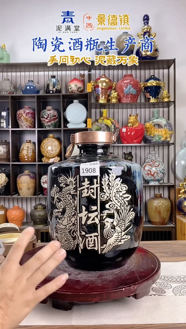 10斤封坛酒  1908微瑕无锁不支持退换