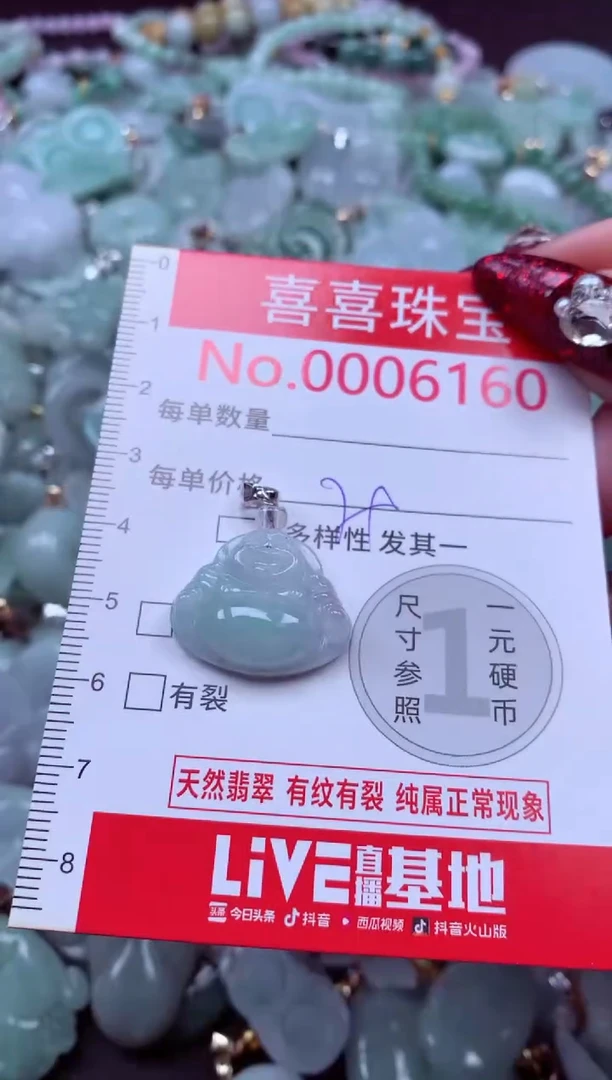 颈饰未镶嵌翡翠6160