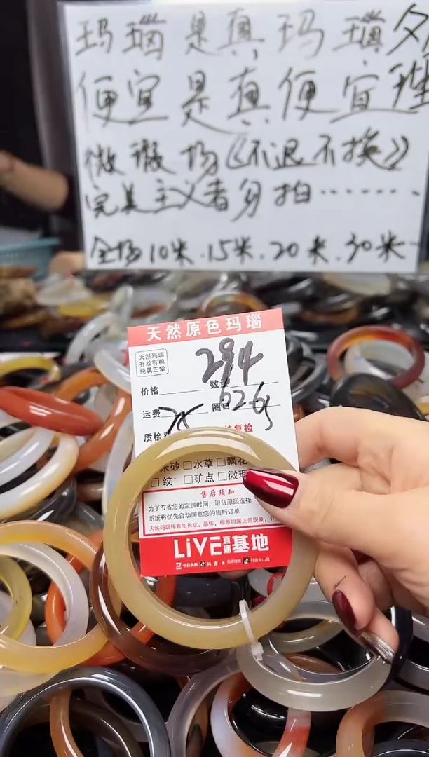 【闪购商品】玛瑙/玉髓手镯未镶嵌294