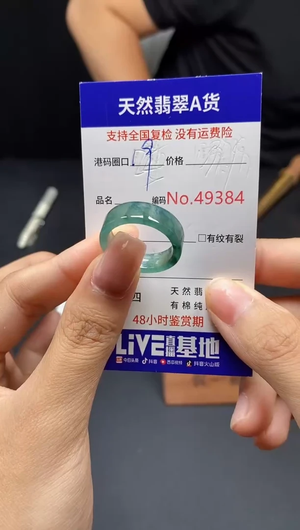 翡翠戒指未镶嵌天然翡翠戒圈9384