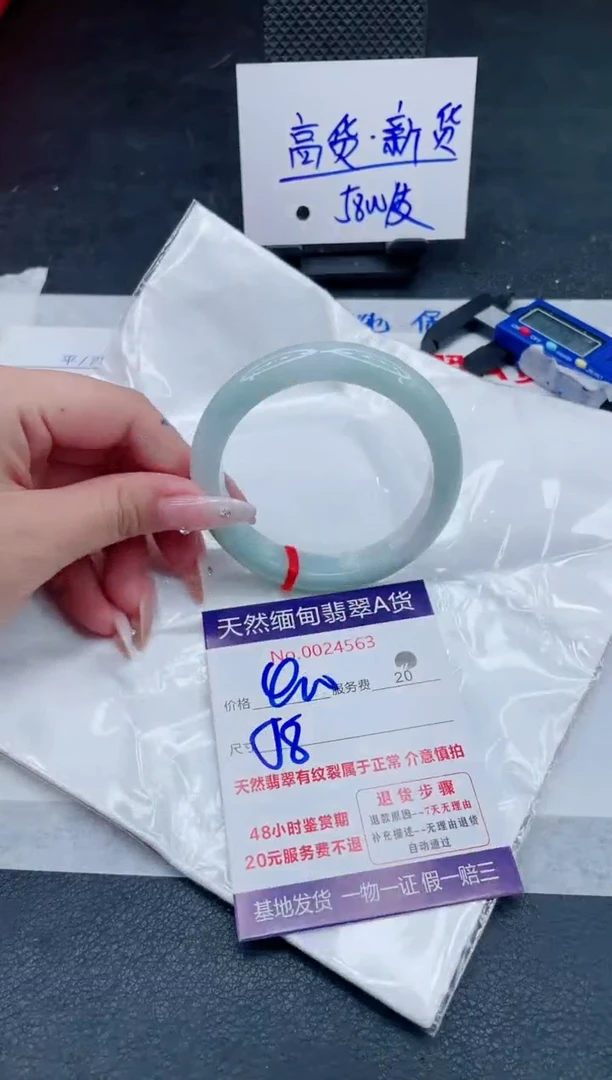 翡翠手镯未镶嵌400.000000