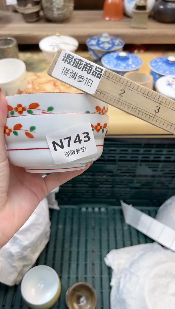 瓷片雨**海    743