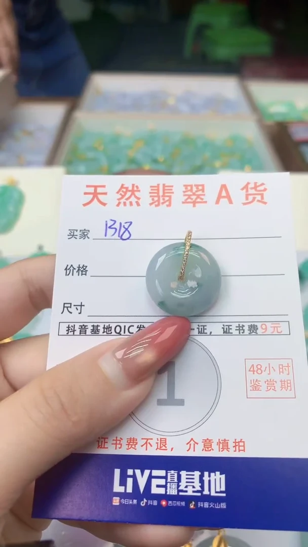 颈饰18K金镶嵌翡翠天然A货翡翠挂件