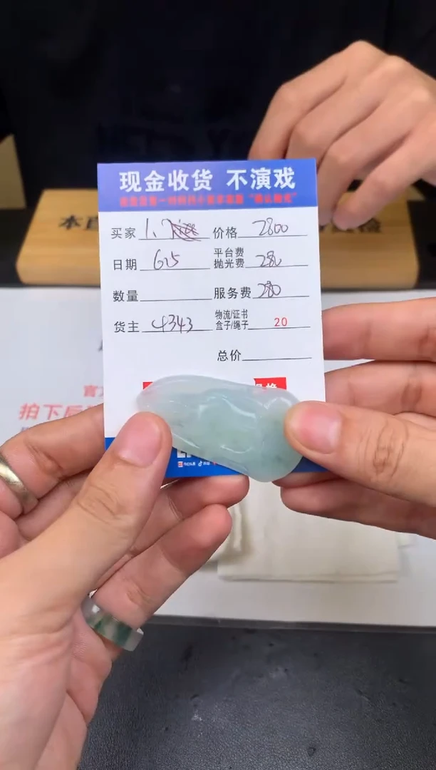 定制翡翠未镶嵌SYD135341