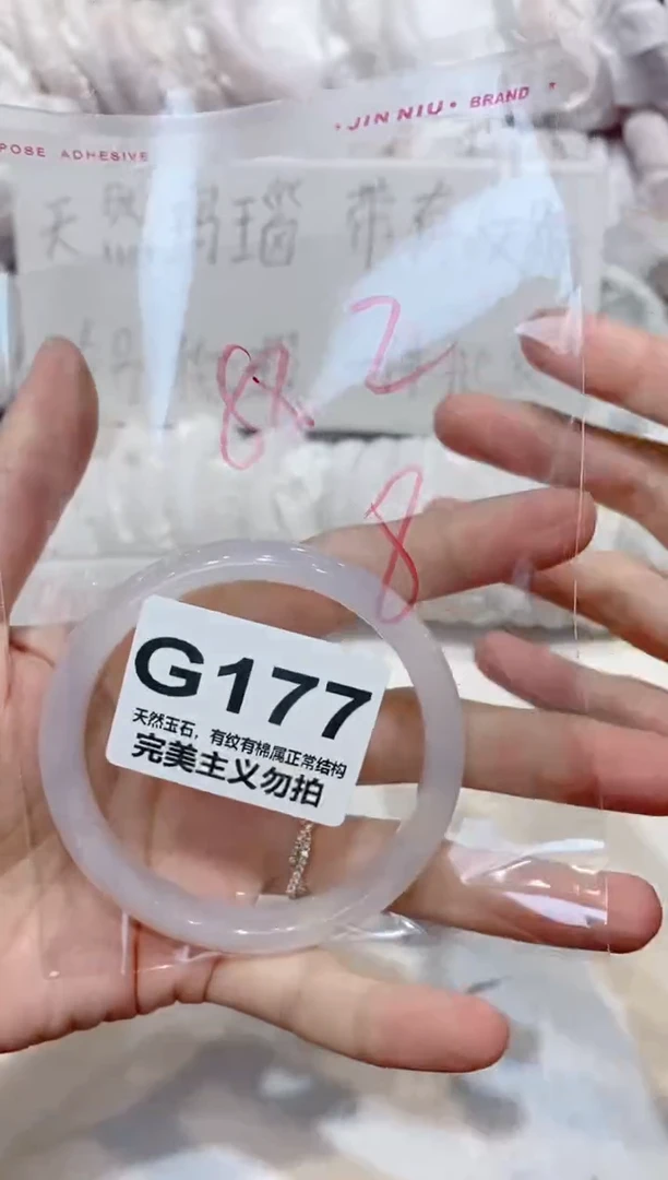 手镯玛瑙/玉髓未镶嵌58