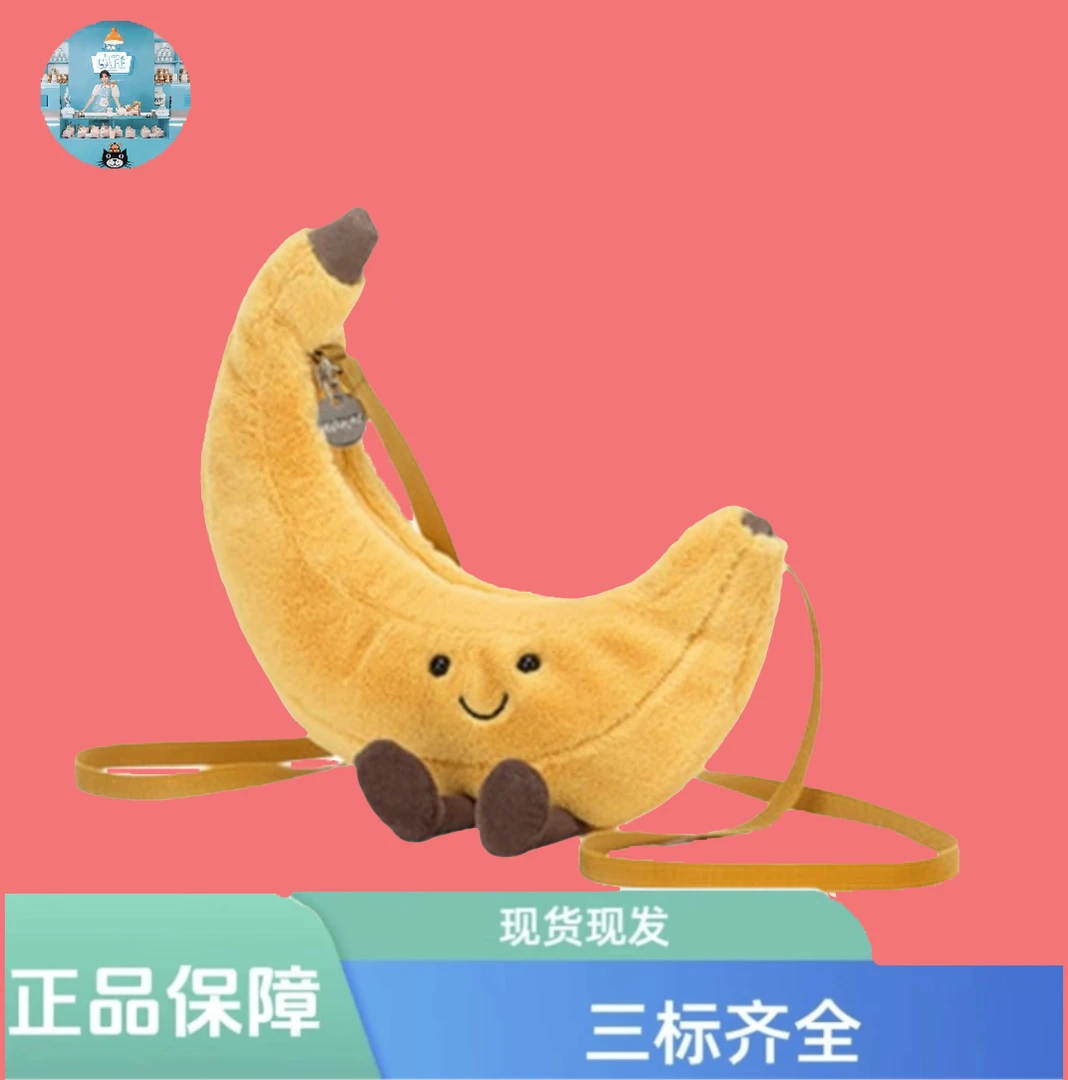趣味香蕉包斜挎包柔软可爱玩偶背包玩具安抚公仔