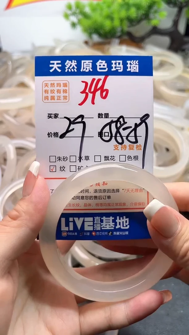 玛瑙/玉髓手镯未镶嵌346