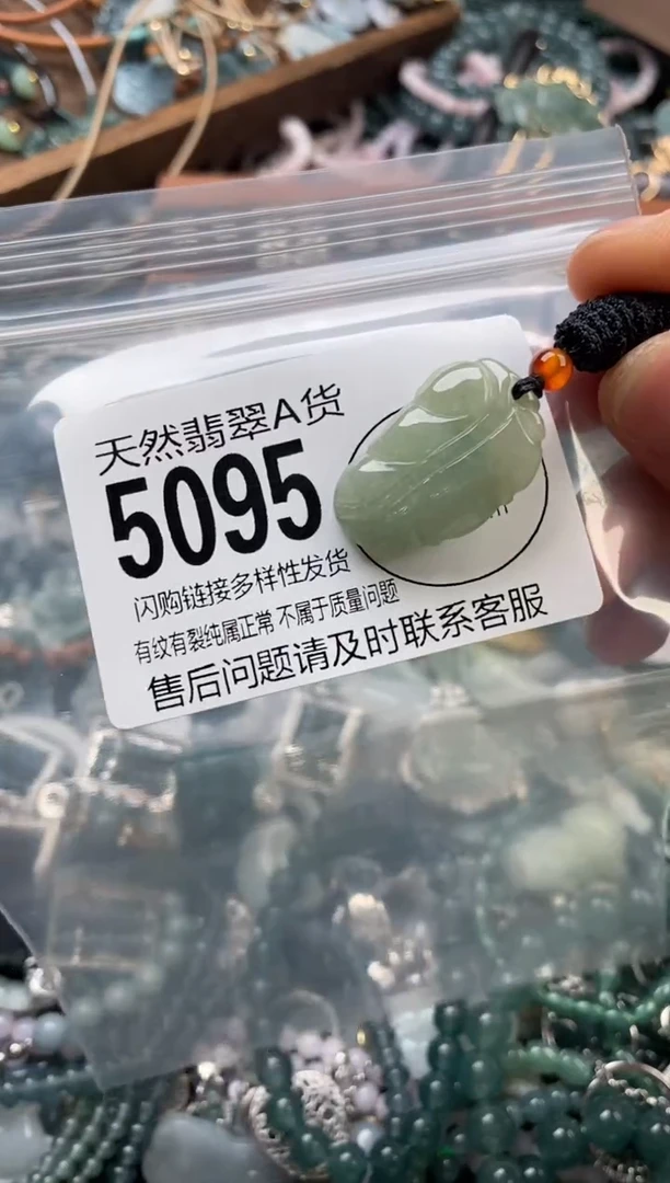 颈饰未镶嵌翡翠翡翠5095