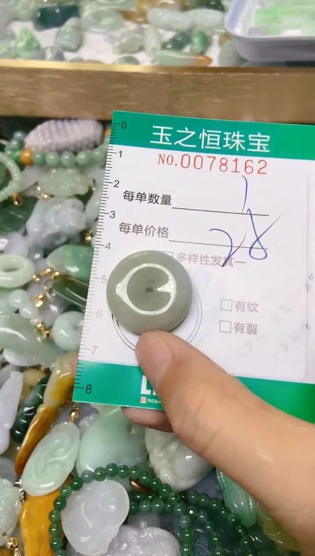 翡翠未镶嵌颈饰闪购0078162