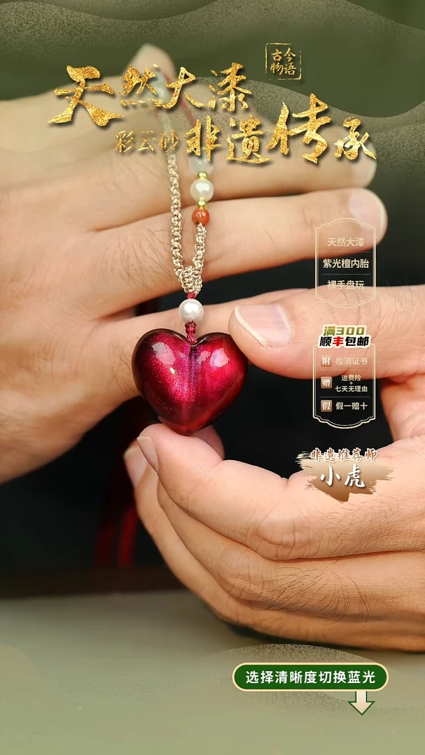 大漆暮虹爱心项链 非遗大漆珠@@4XL017