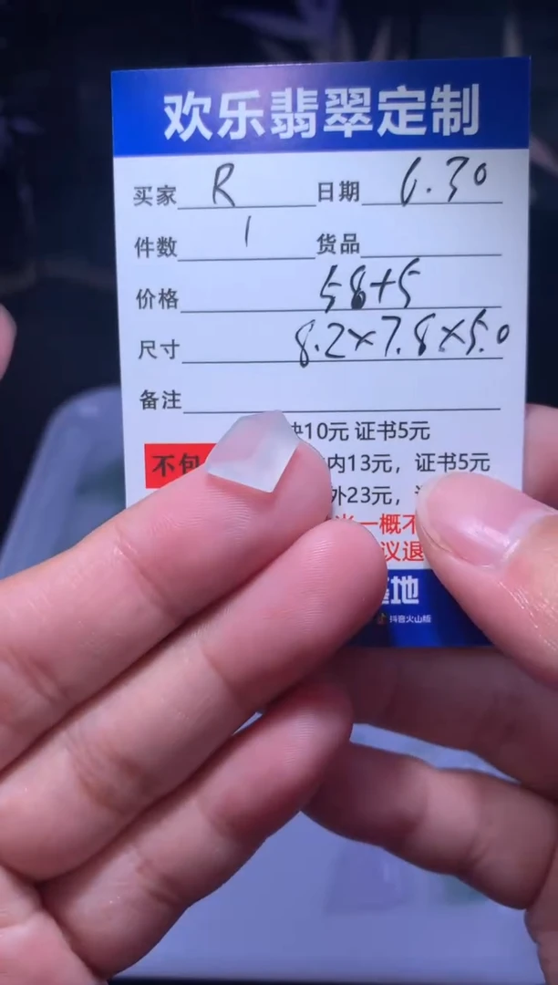 定制翡翠未镶嵌R天然翡翠缅甸A货材料