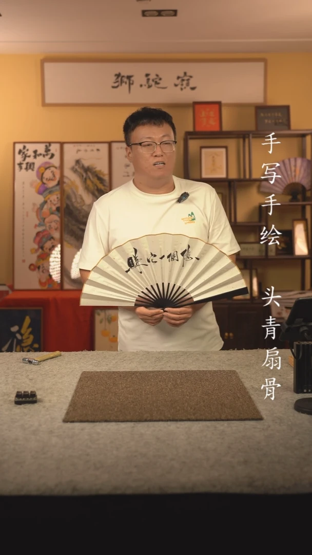 书法胡***场10寸扇子国潮书法摆件 编号098