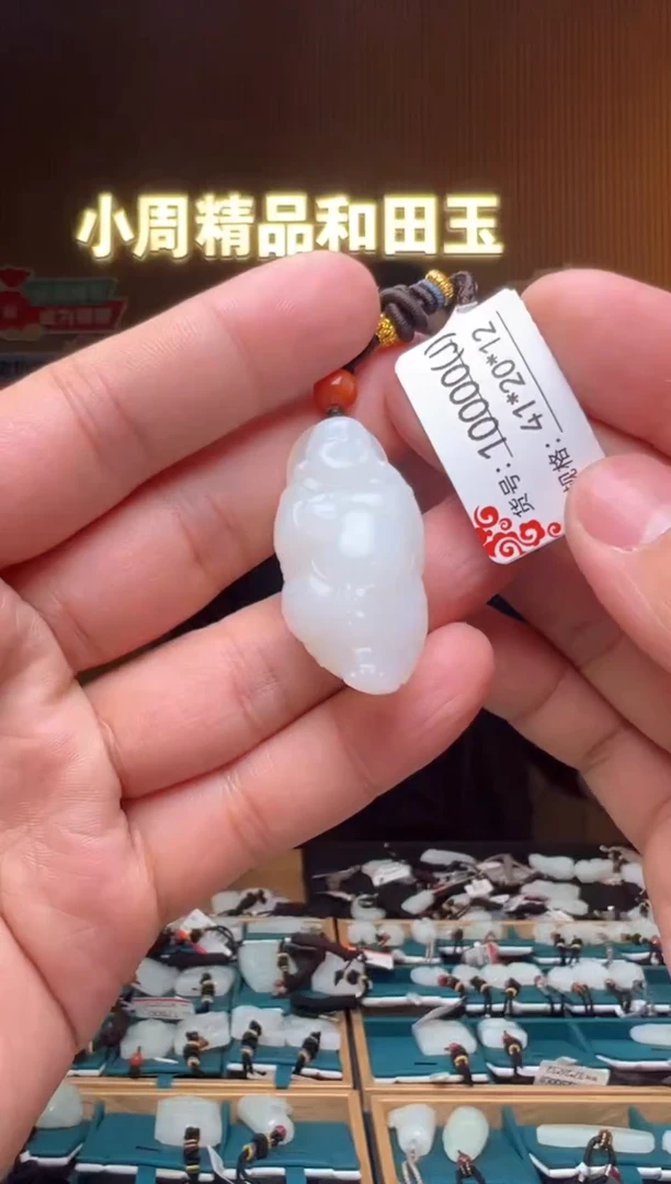 【闪购商品】和田玉吊坠未镶嵌J