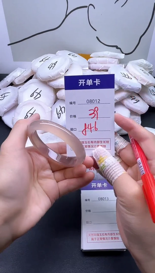 手镯玛瑙/玉髓未镶嵌8012