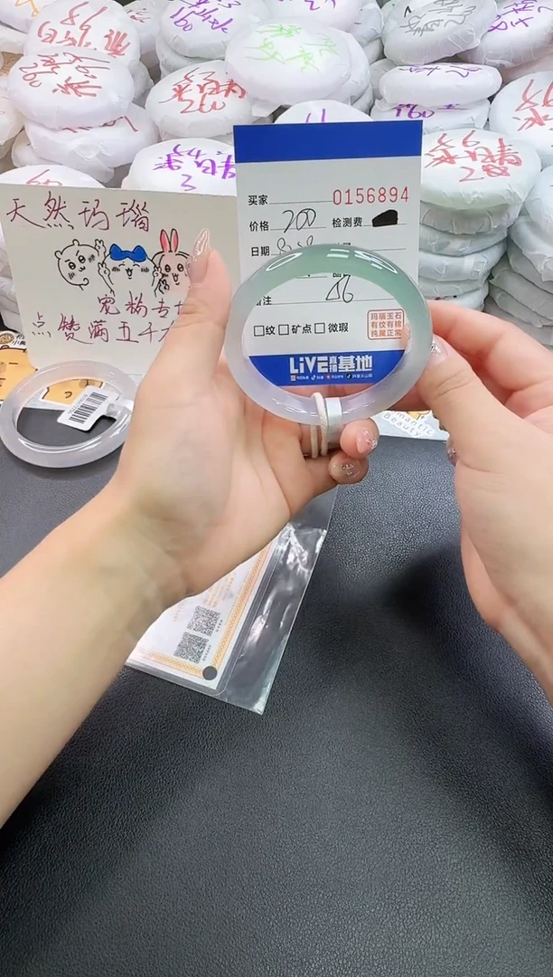手镯玛瑙/玉髓未镶嵌6894
