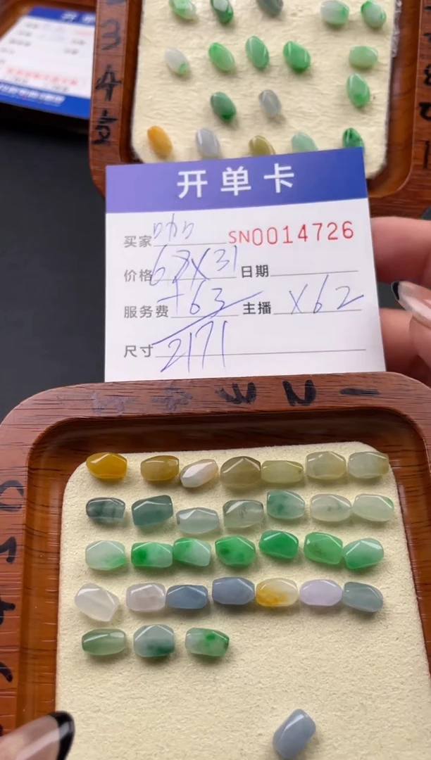 颈饰未镶嵌翡翠不****茶00014726