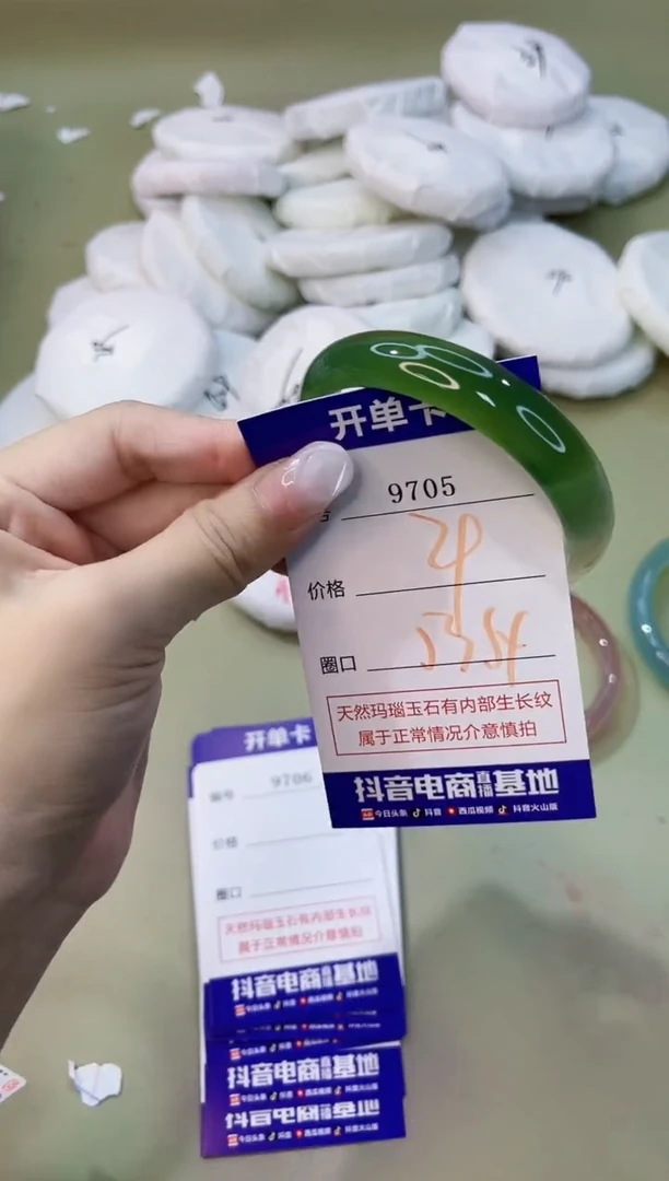 手镯玛瑙/玉髓未镶嵌9705