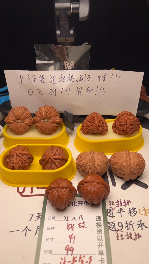 把件文玩核桃过****天文玩核桃战鼓