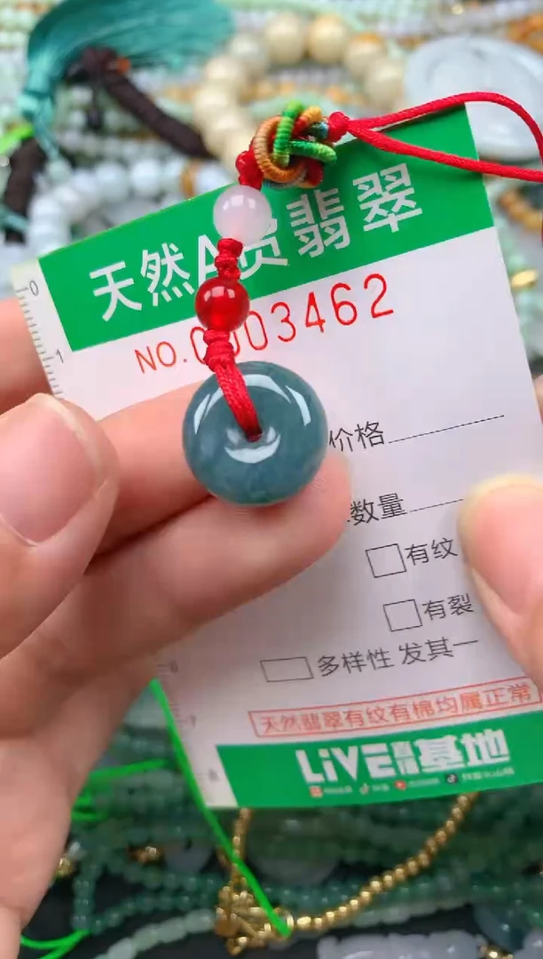 颈饰未镶嵌翡翠.0003462